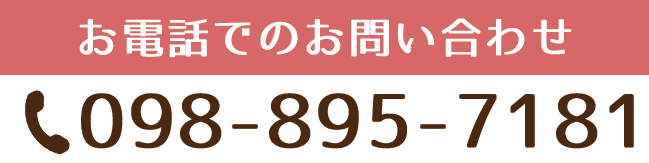 お問い合わせはこちら